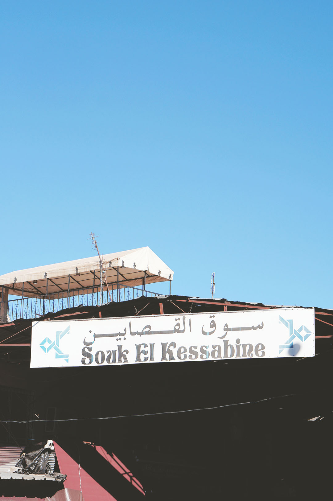 11_24h_marrakech_que_faire_souk_el_kassabine